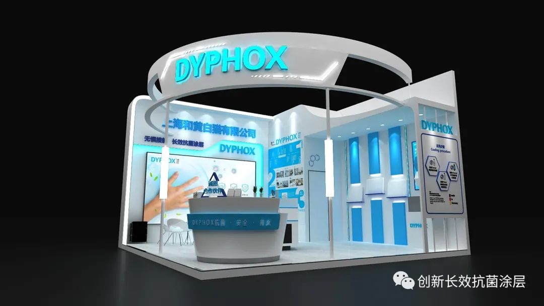 DYPHOX邀您相約2023上海醫博會